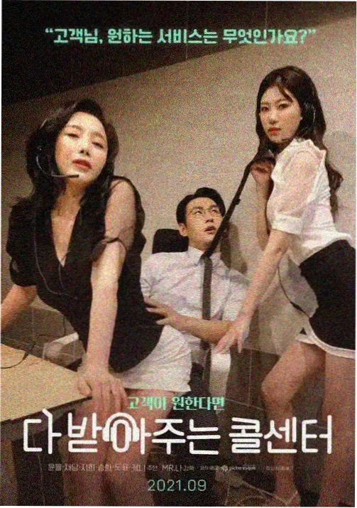 深夜影院放映单元星轨邮差动画画面